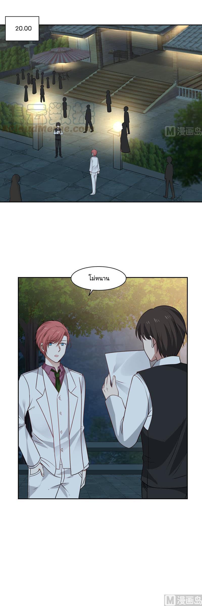 เธญเนเธฒเธ I Have a Dragon in My Body