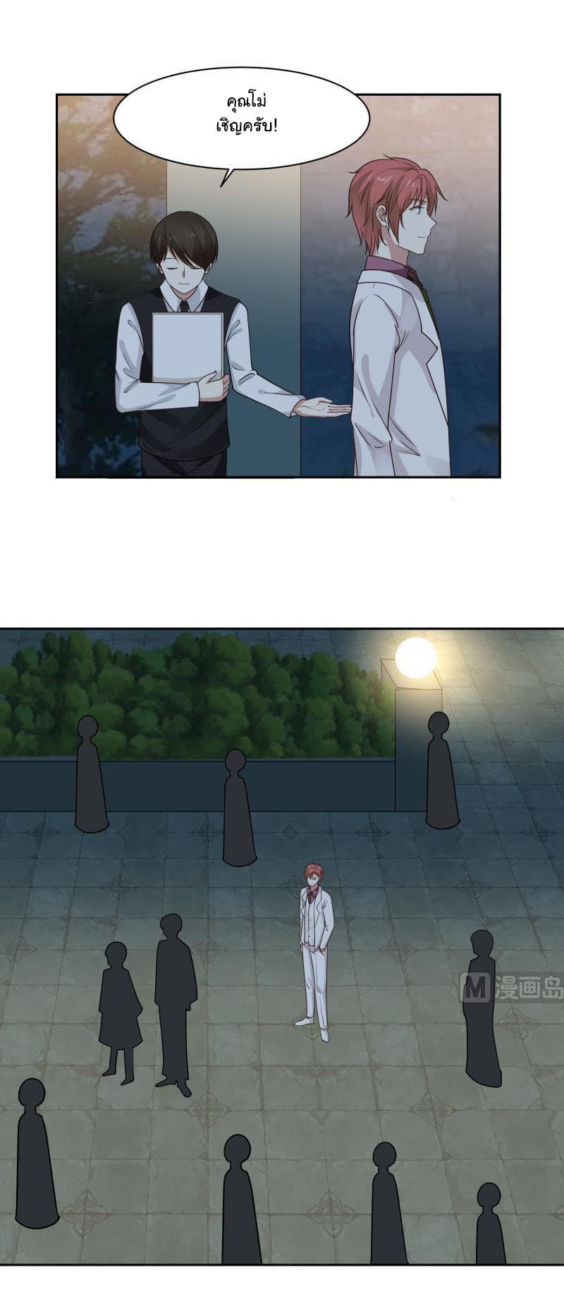 เธญเนเธฒเธ I Have a Dragon in My Body