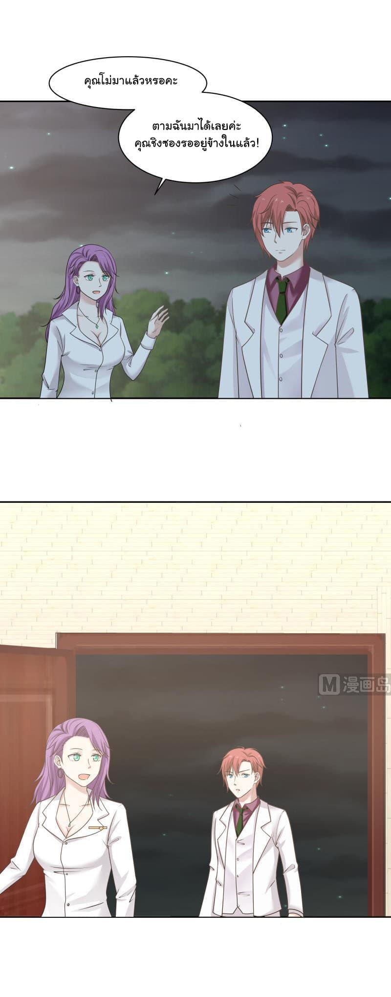 เธญเนเธฒเธ I Have a Dragon in My Body