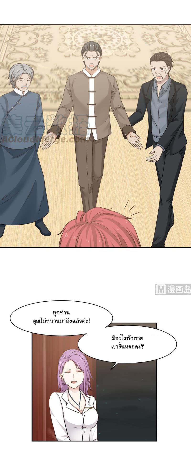 เธญเนเธฒเธ I Have a Dragon in My Body