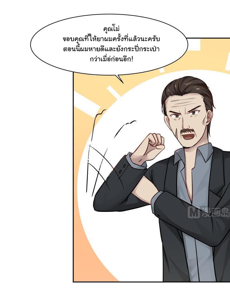 เธญเนเธฒเธ I Have a Dragon in My Body