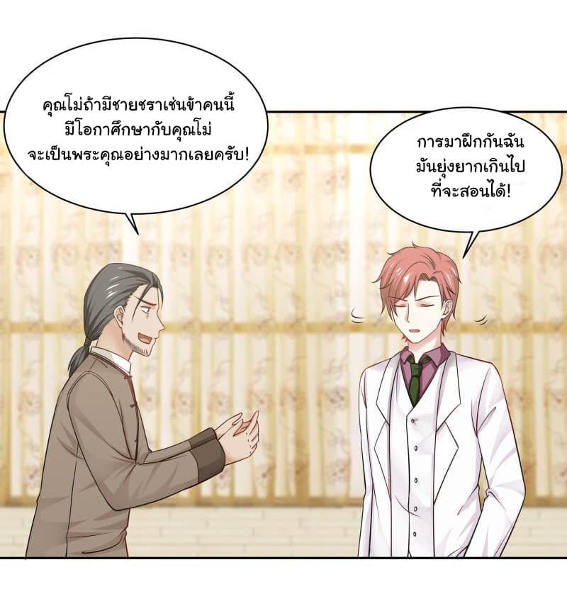 เธญเนเธฒเธ I Have a Dragon in My Body