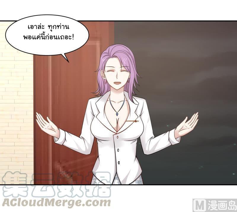 เธญเนเธฒเธ I Have a Dragon in My Body