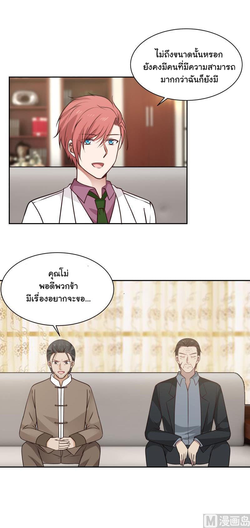 เธญเนเธฒเธ I Have a Dragon in My Body