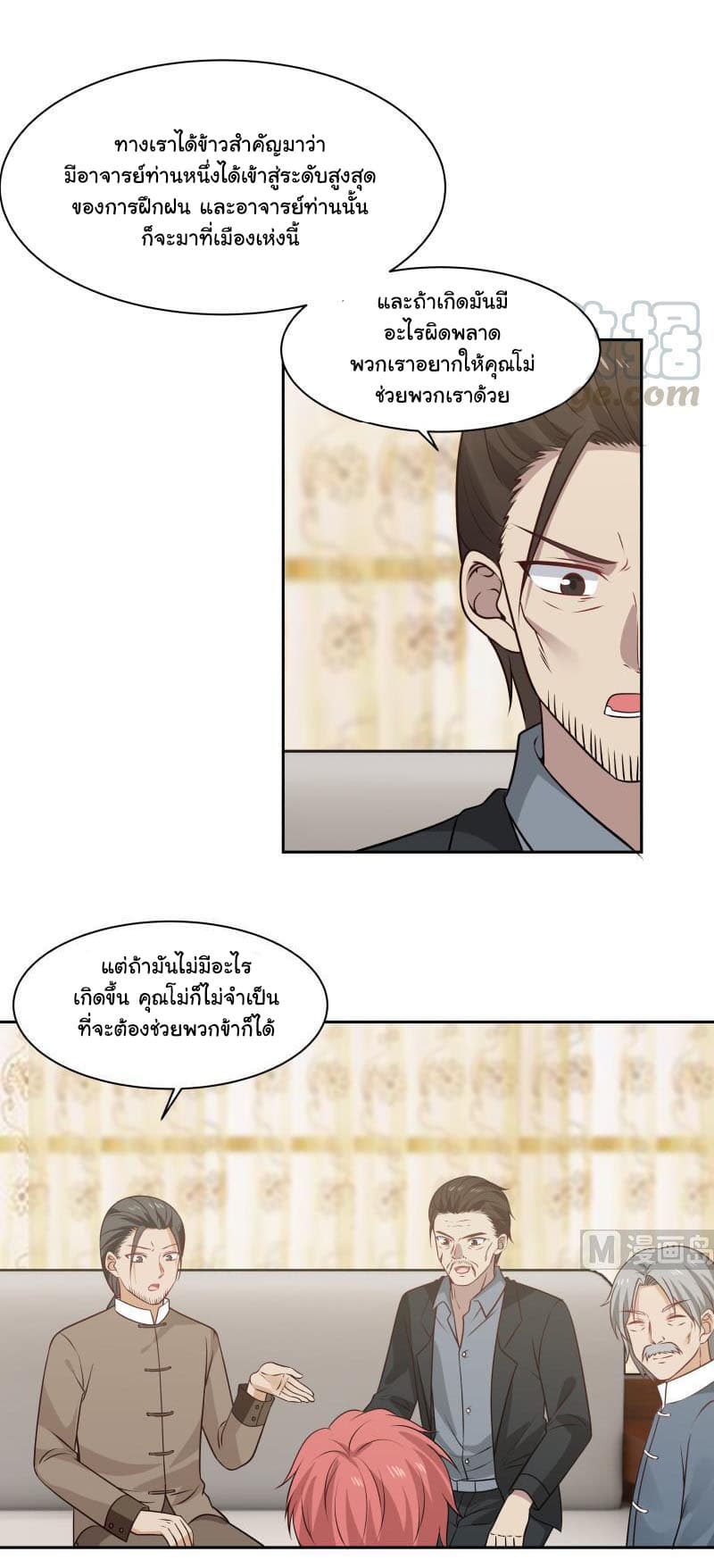 เธญเนเธฒเธ I Have a Dragon in My Body