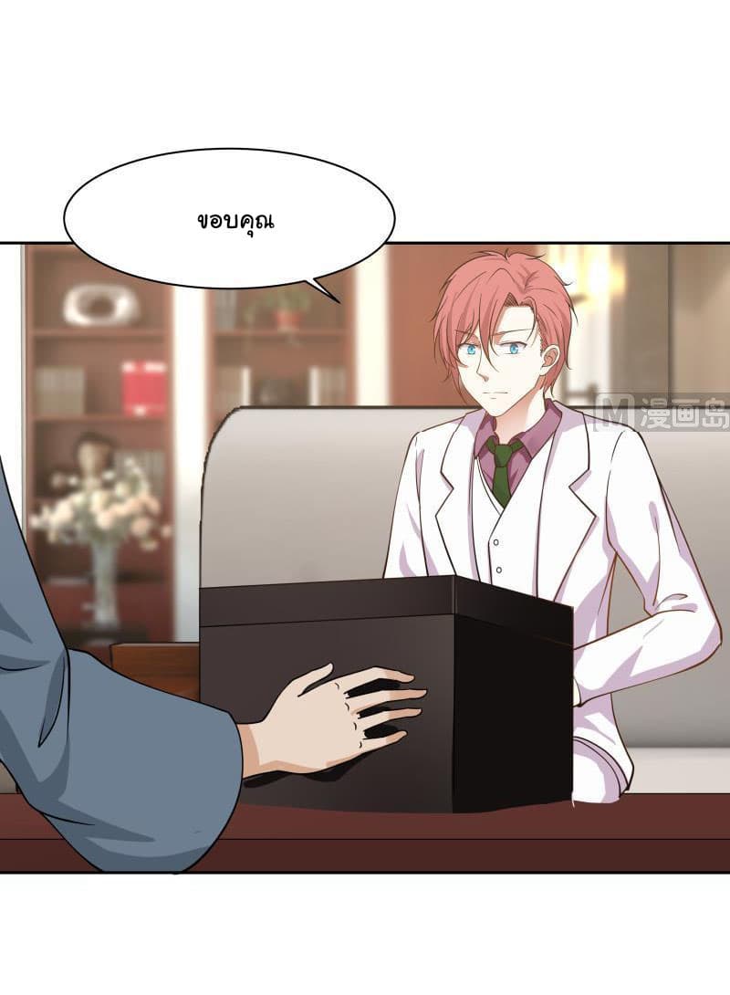 เธญเนเธฒเธ I Have a Dragon in My Body