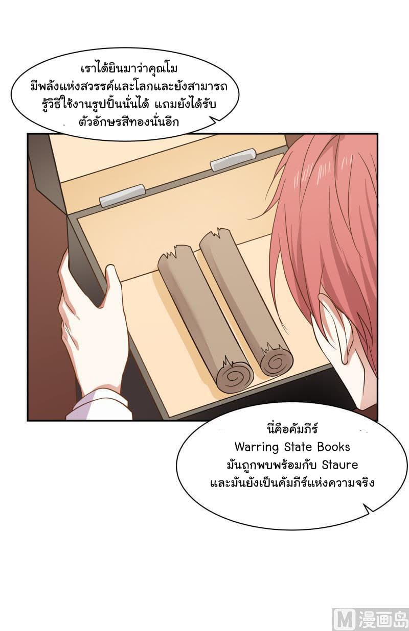 เธญเนเธฒเธ I Have a Dragon in My Body