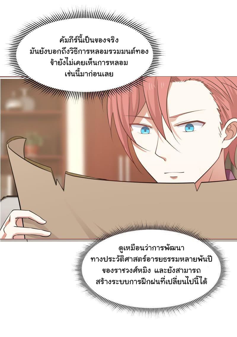 เธญเนเธฒเธ I Have a Dragon in My Body