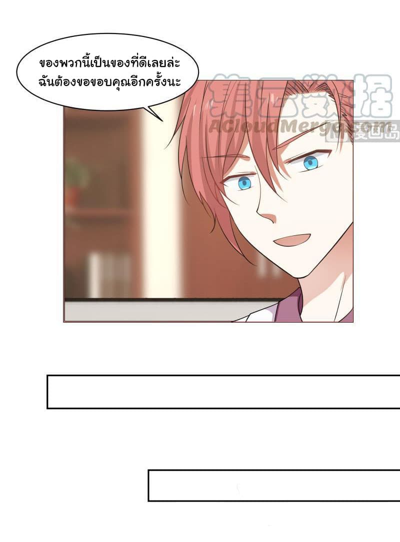 เธญเนเธฒเธ I Have a Dragon in My Body