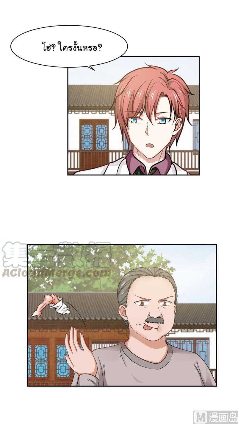 เธญเนเธฒเธ I Have a Dragon in My Body