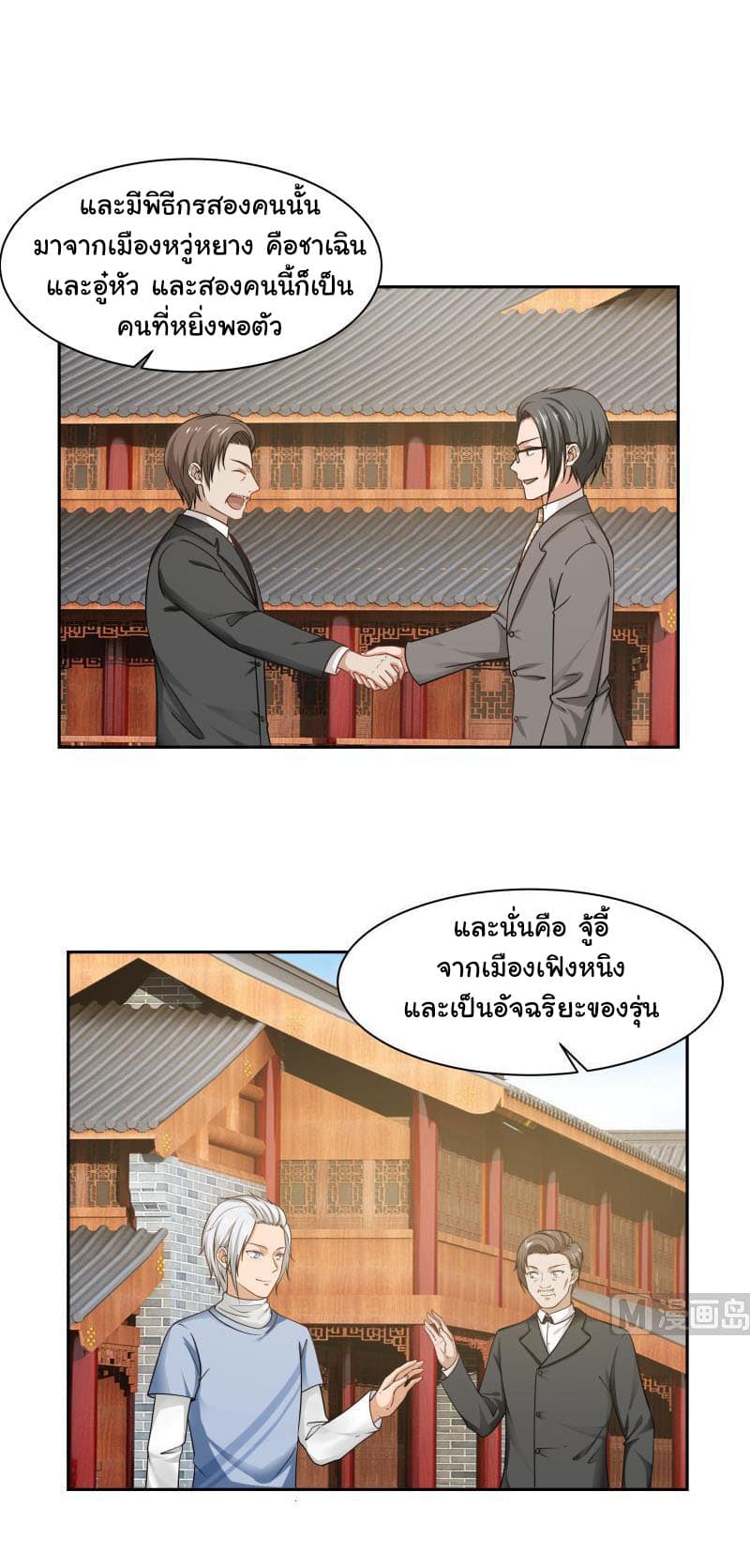 เธญเนเธฒเธ I Have a Dragon in My Body