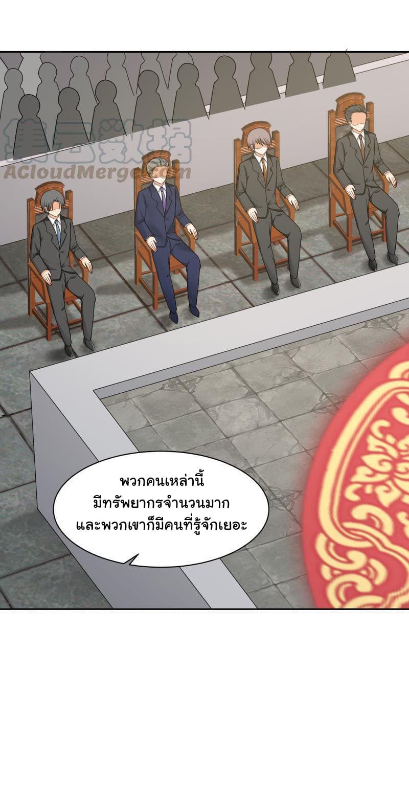 เธญเนเธฒเธ I Have a Dragon in My Body