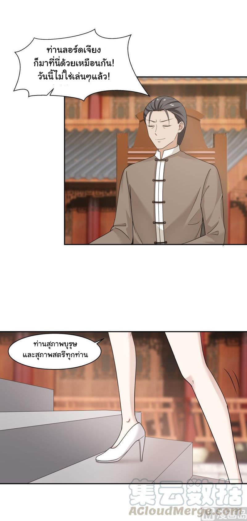 เธญเนเธฒเธ I Have a Dragon in My Body