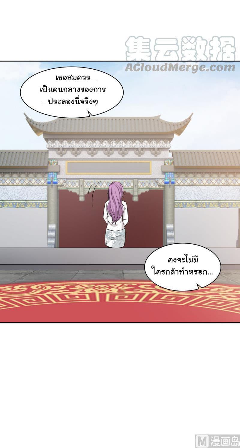 เธญเนเธฒเธ I Have a Dragon in My Body