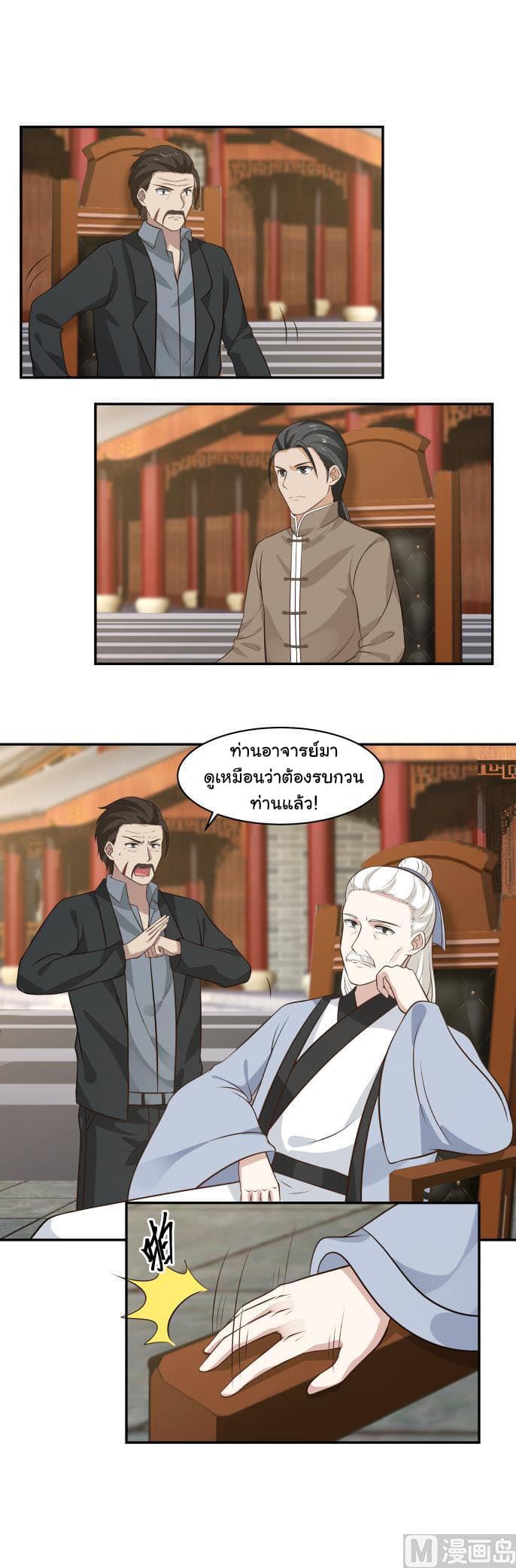 เธญเนเธฒเธ I Have a Dragon in My Body