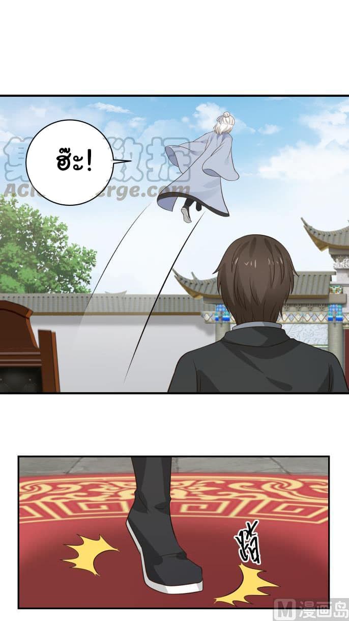 เธญเนเธฒเธ I Have a Dragon in My Body