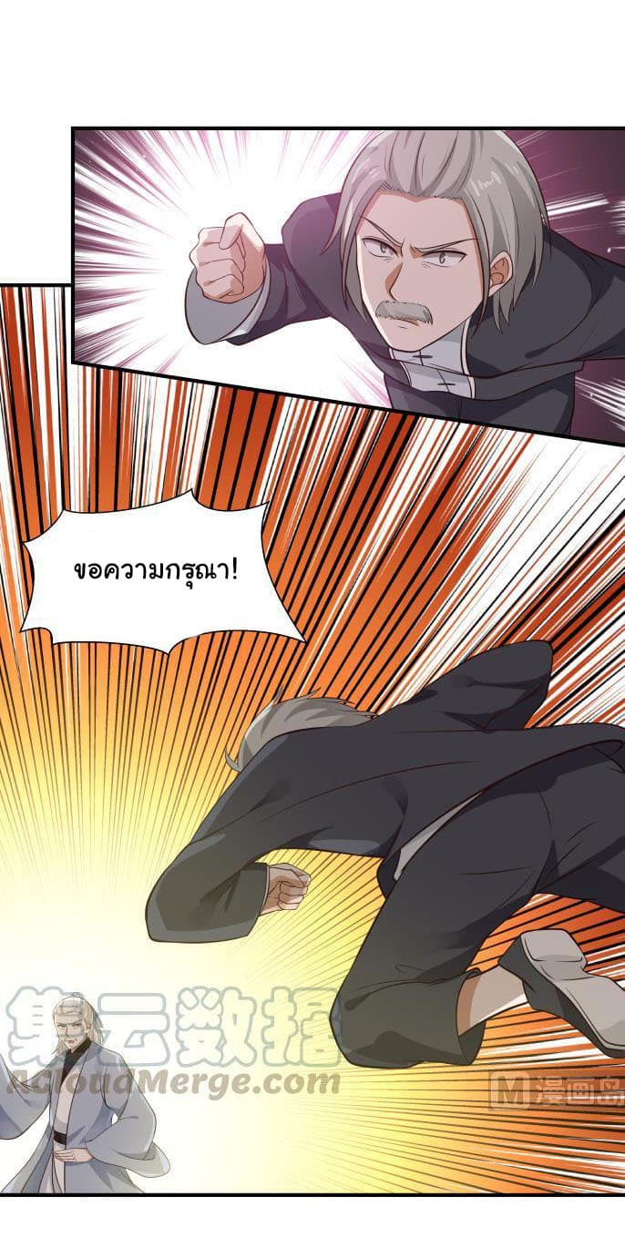 เธญเนเธฒเธ I Have a Dragon in My Body