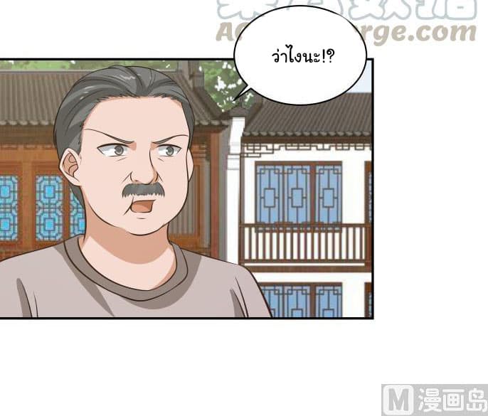 เธญเนเธฒเธ I Have a Dragon in My Body