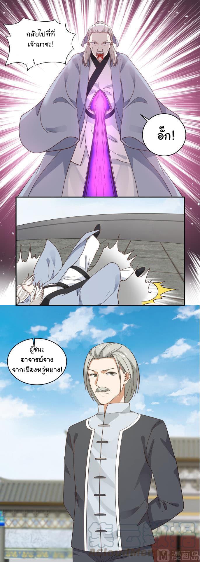 เธญเนเธฒเธ I Have a Dragon in My Body