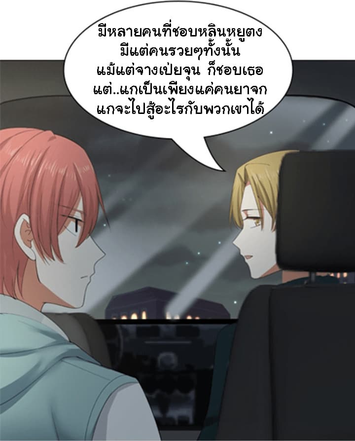 เธญเนเธฒเธ I Have a Dragon in My Body