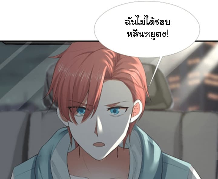 เธญเนเธฒเธ I Have a Dragon in My Body
