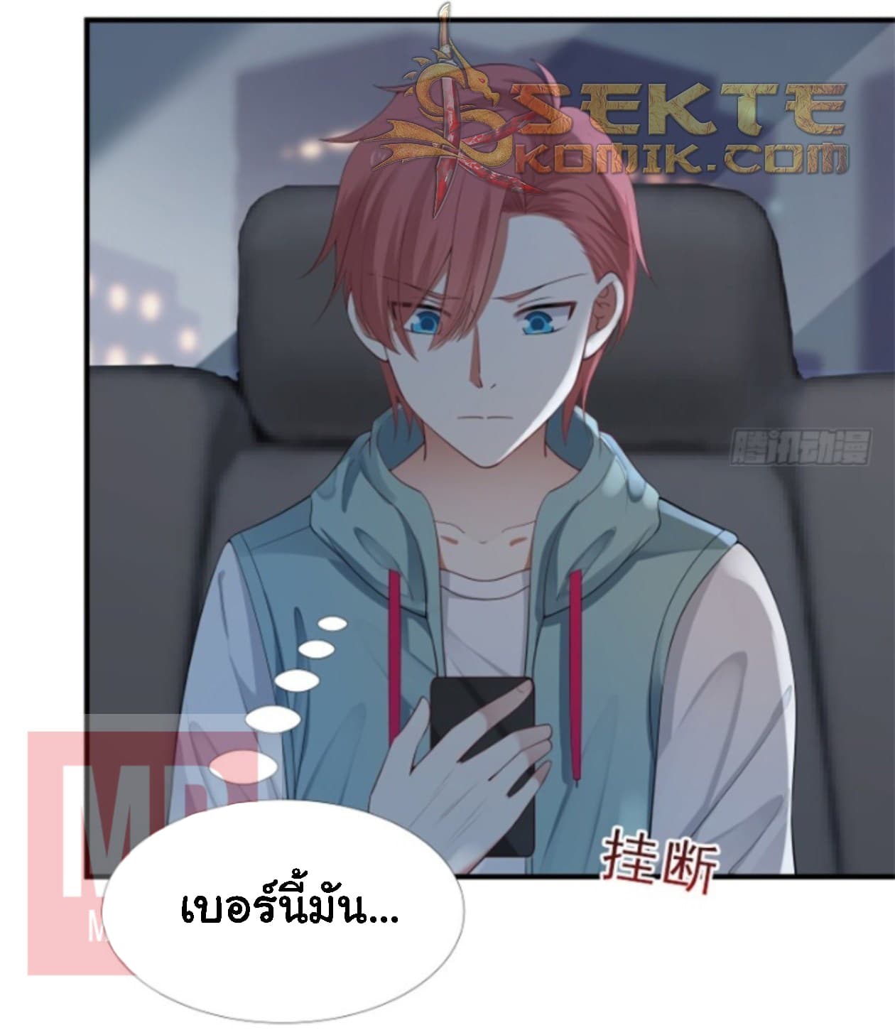 เธญเนเธฒเธ I Have a Dragon in My Body