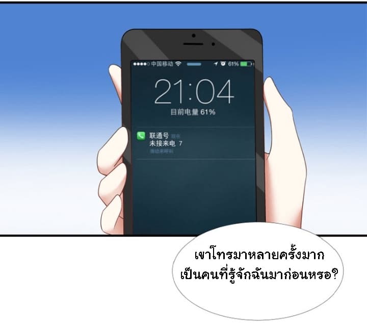 เธญเนเธฒเธ I Have a Dragon in My Body