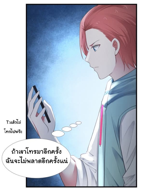 เธญเนเธฒเธ I Have a Dragon in My Body