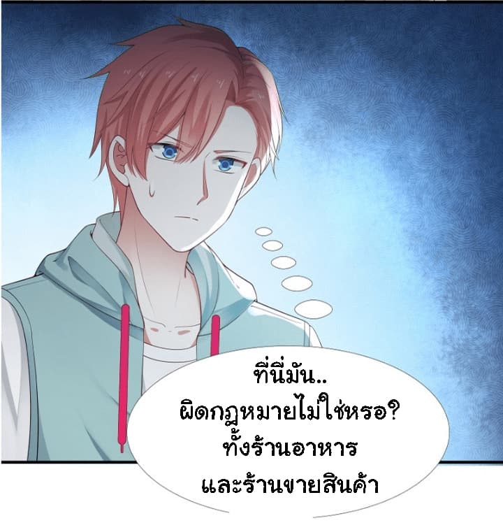 เธญเนเธฒเธ I Have a Dragon in My Body