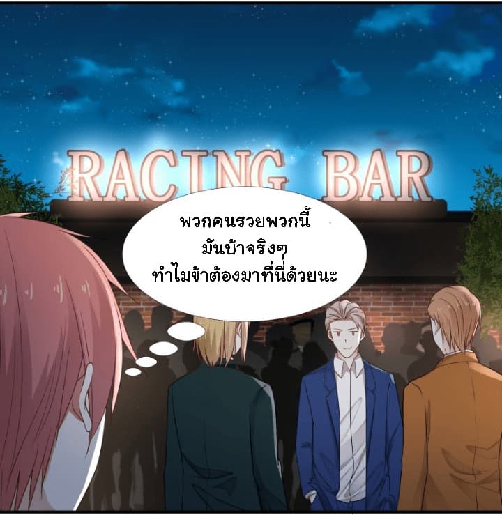 เธญเนเธฒเธ I Have a Dragon in My Body