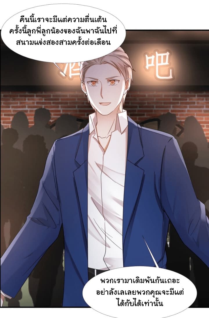 เธญเนเธฒเธ I Have a Dragon in My Body