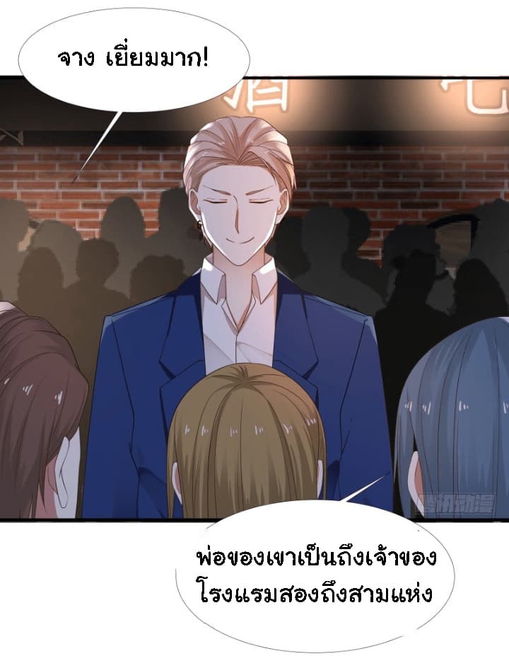 เธญเนเธฒเธ I Have a Dragon in My Body