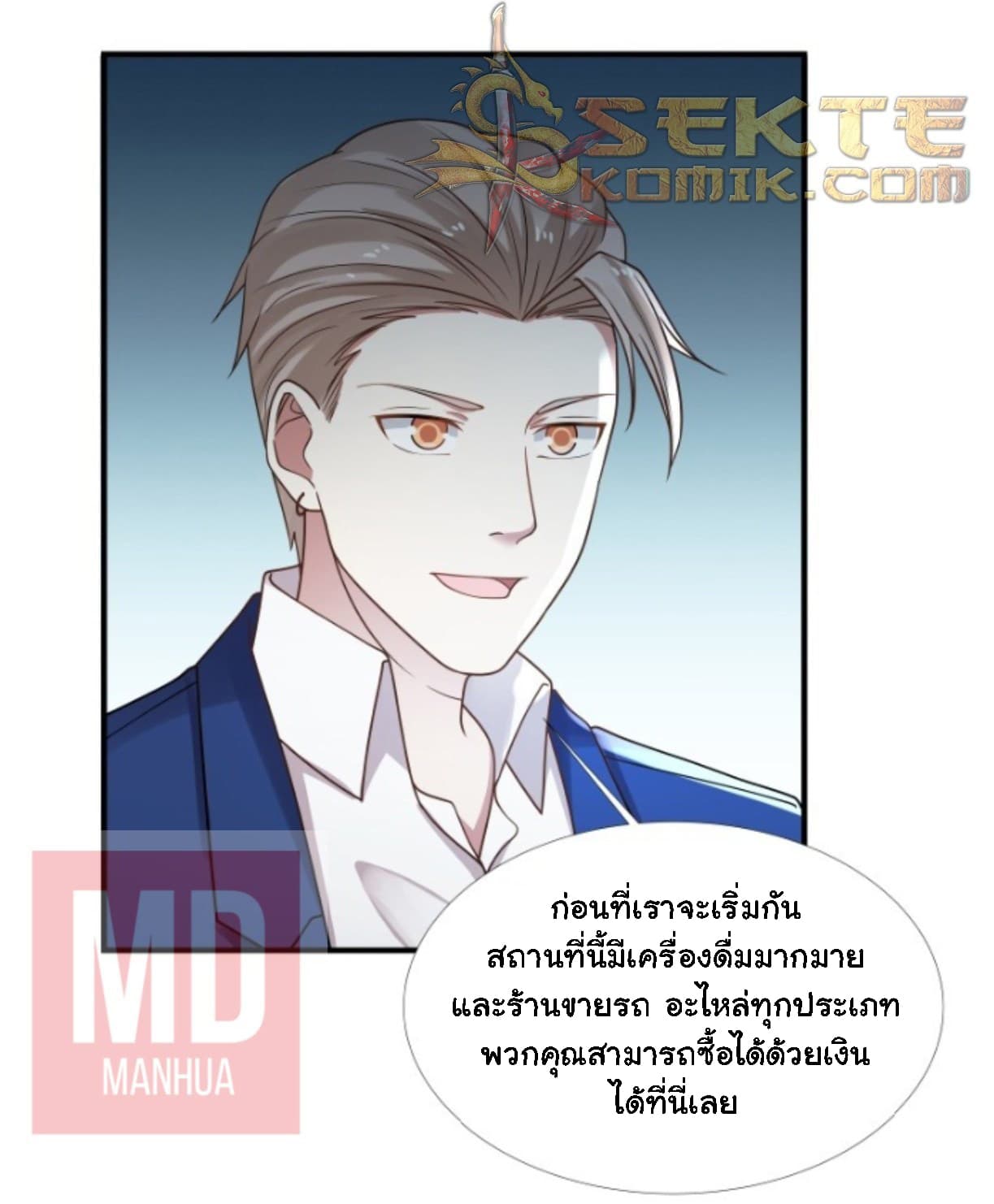 เธญเนเธฒเธ I Have a Dragon in My Body