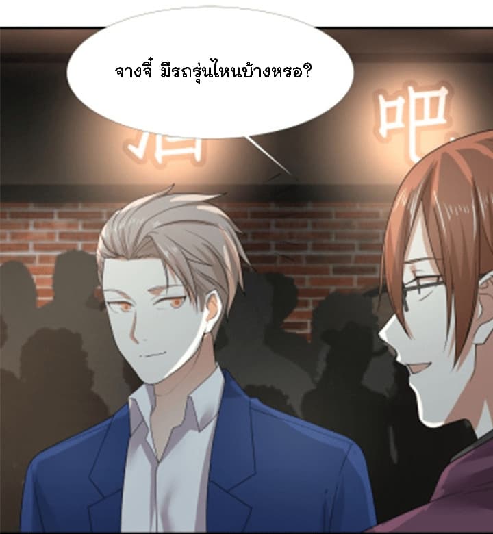 เธญเนเธฒเธ I Have a Dragon in My Body