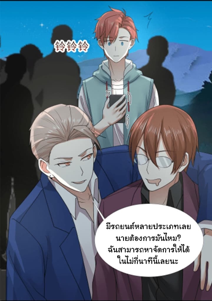 เธญเนเธฒเธ I Have a Dragon in My Body