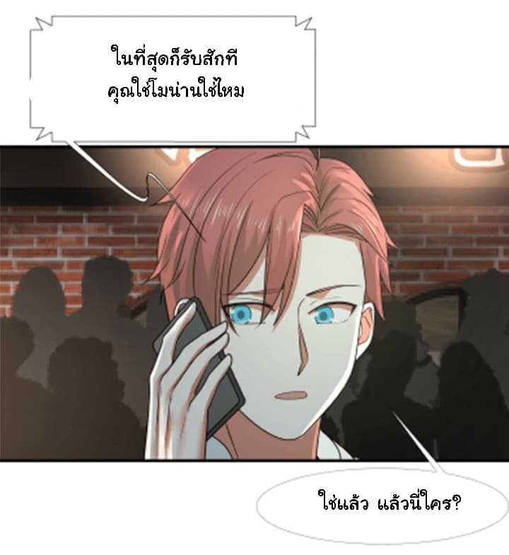 เธญเนเธฒเธ I Have a Dragon in My Body