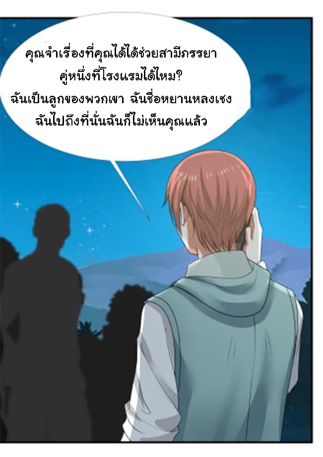 เธญเนเธฒเธ I Have a Dragon in My Body