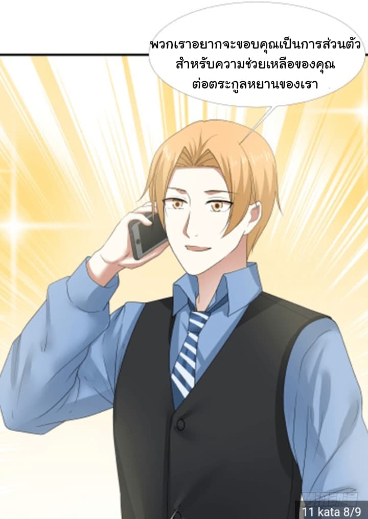 เธญเนเธฒเธ I Have a Dragon in My Body