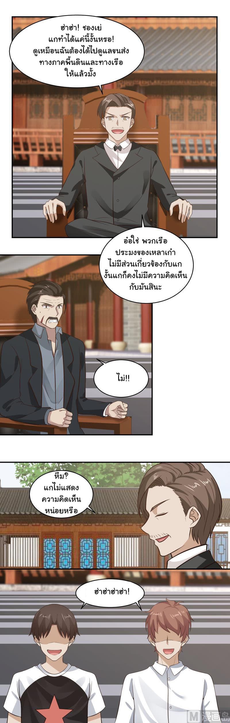 เธญเนเธฒเธ I Have a Dragon in My Body