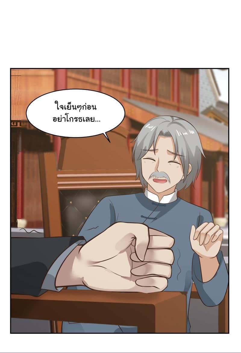 เธญเนเธฒเธ I Have a Dragon in My Body