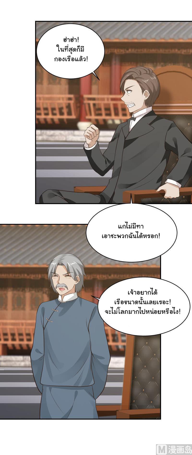 เธญเนเธฒเธ I Have a Dragon in My Body