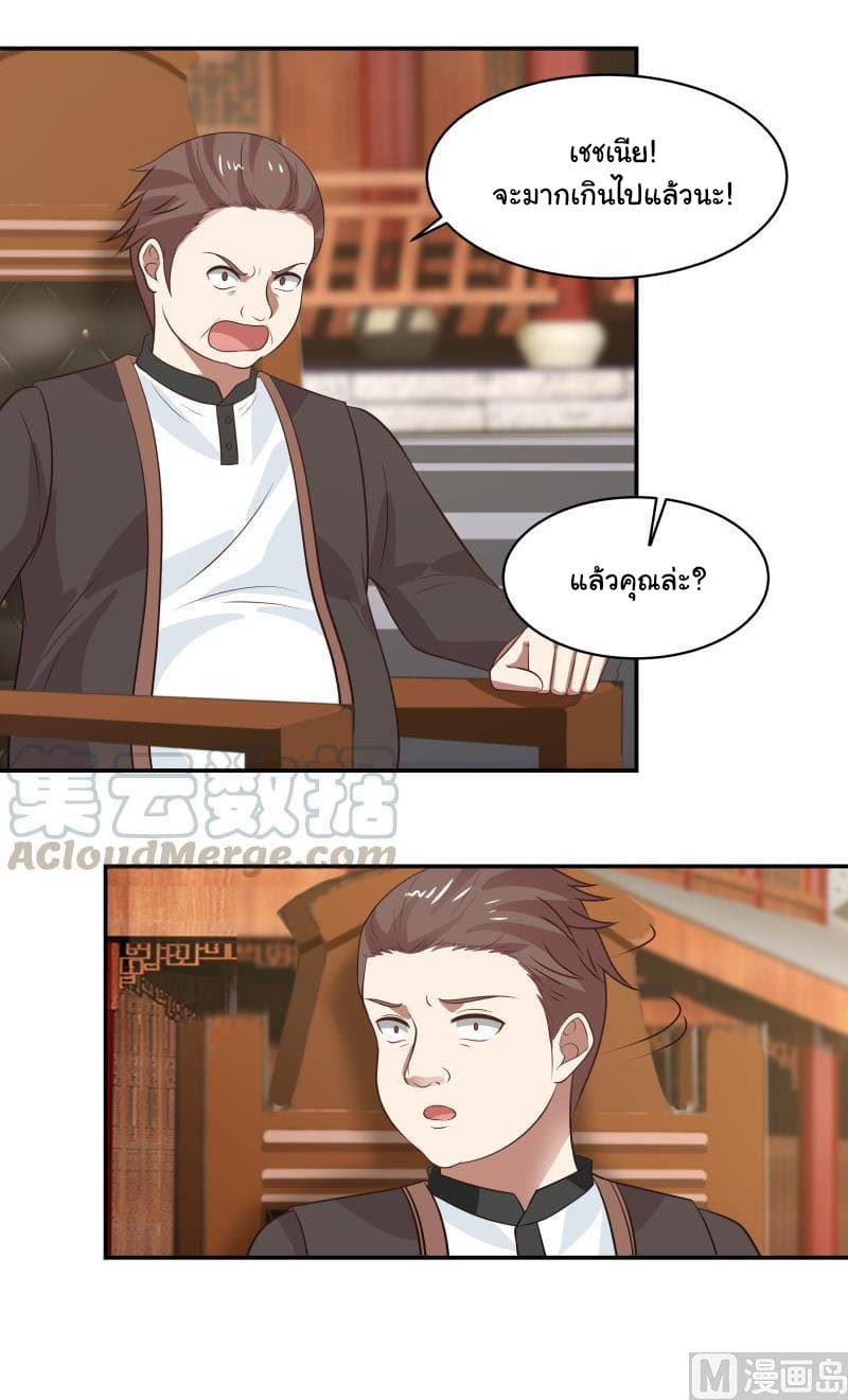 เธญเนเธฒเธ I Have a Dragon in My Body