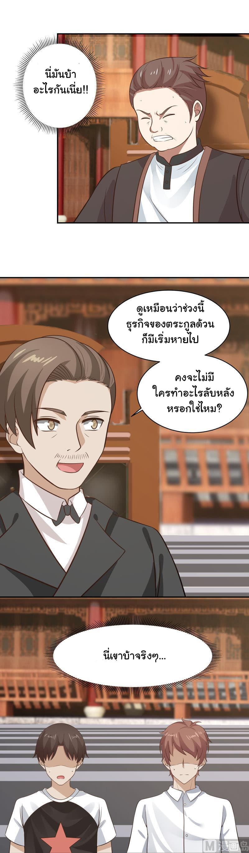 เธญเนเธฒเธ I Have a Dragon in My Body