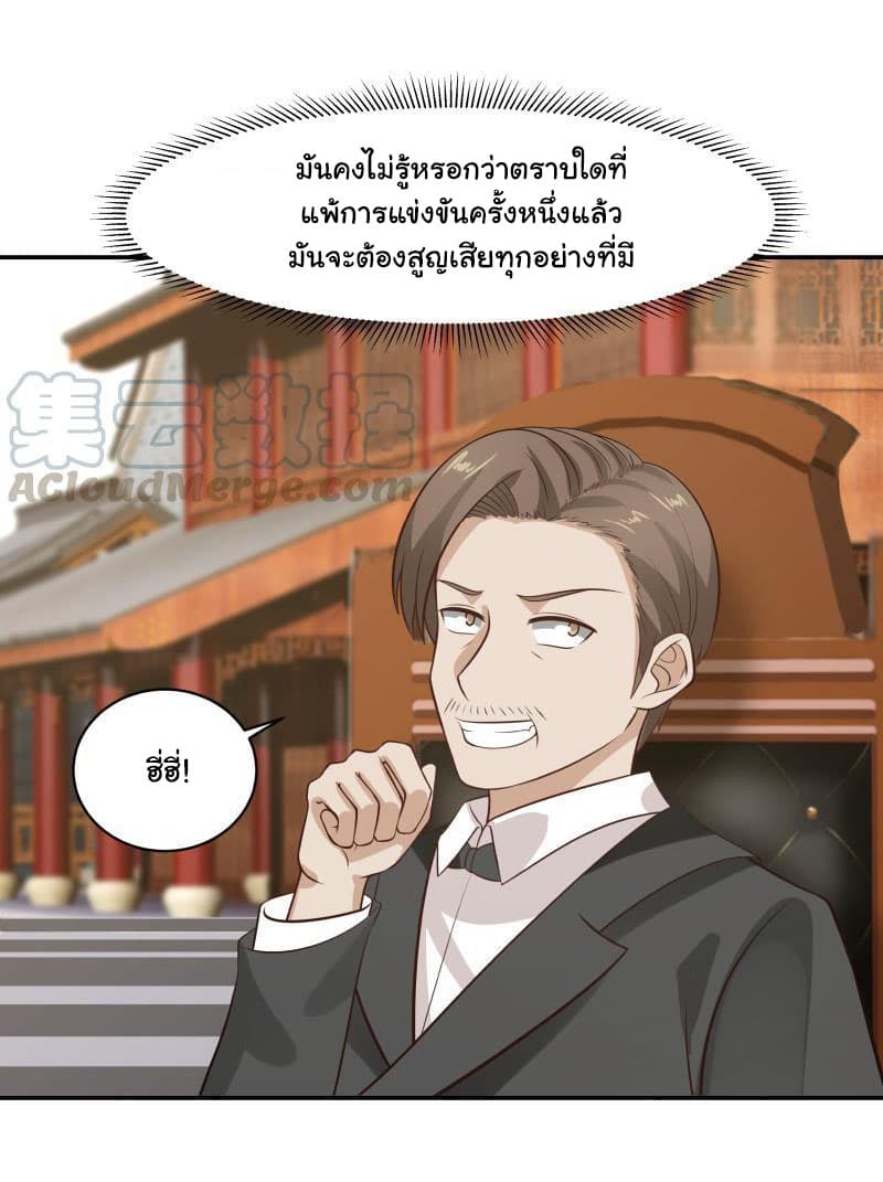 เธญเนเธฒเธ I Have a Dragon in My Body