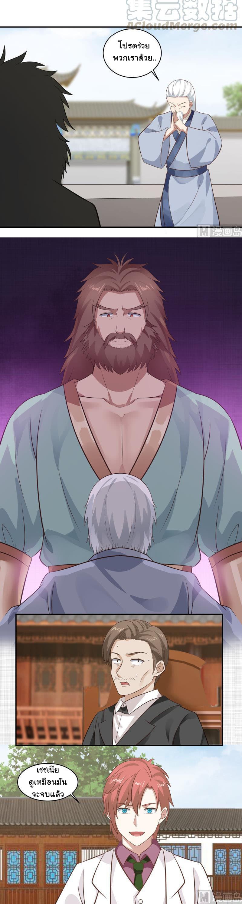 เธญเนเธฒเธ I Have a Dragon in My Body