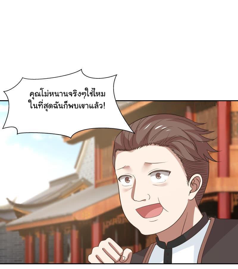 เธญเนเธฒเธ I Have a Dragon in My Body