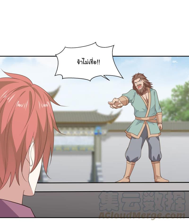 เธญเนเธฒเธ I Have a Dragon in My Body