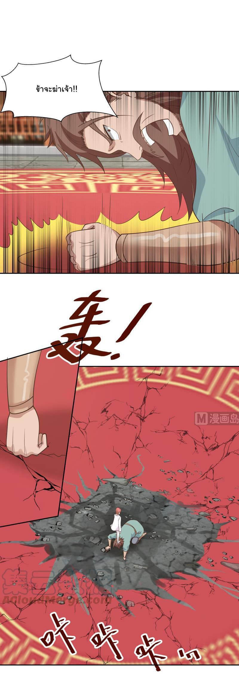 เธญเนเธฒเธ I Have a Dragon in My Body