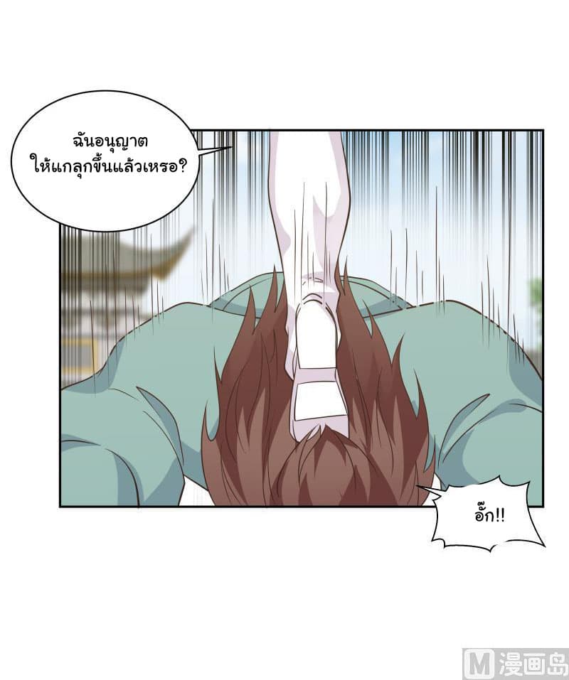 เธญเนเธฒเธ I Have a Dragon in My Body