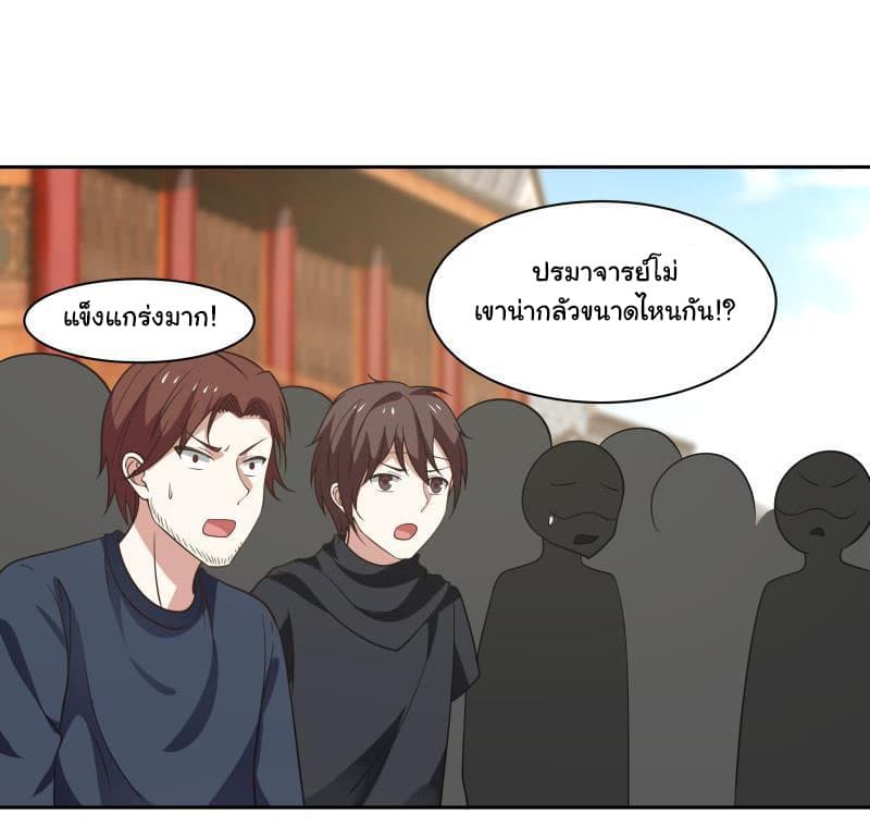 เธญเนเธฒเธ I Have a Dragon in My Body